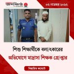 Rapist Islamic hugur