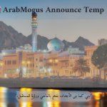 ArabMogus Omani Announce Temp V2 meme