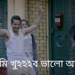 Samantaral(2017) I am veeeeery fine