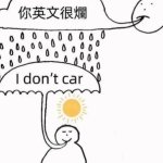 I don't car