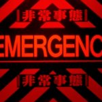 Evangelion - Emergency