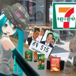 7-រន្ទះខ្ទប់ meme