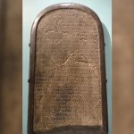 Izrael Hebrew ancient tablet