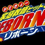 Katekyo Hitman reborn