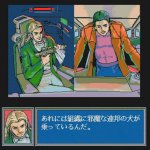 Space Mission Progenitor PC-98 Game Discussion