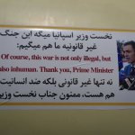 Pedro Sanchez Perez-Castejon Iranian Missile Sticker