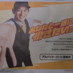 McDonald's Japan Shocked