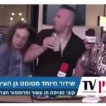 Gay chair GIF Template