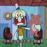 laughing at a winner