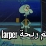 اشم ريحة larper هنا meme