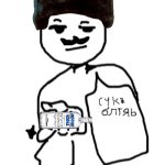 cyka blyat meme