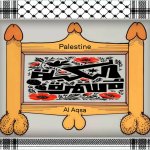 لفلسطين