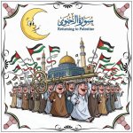 لفلسطين