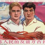 Soviet Chinese Cooperation Poster