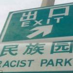 racist park meme