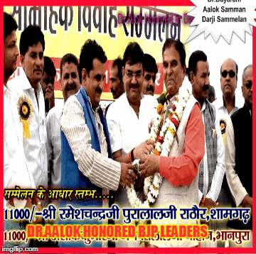 DR.AALOK HONORED BJP LEADERS | image tagged in gifs,arjun,khurana,hardeep,vasundhra,samman | made w/ Imgflip images-to-gif maker