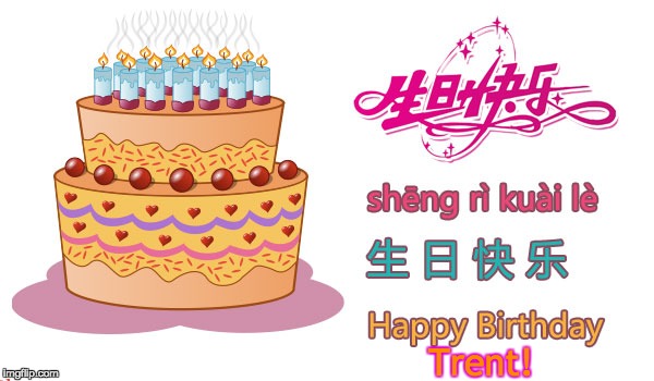 Chinese Birthday | Trent! | image tagged in birthday,chinese,cake,language | made w/ Imgflip meme maker