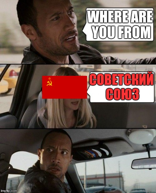 1991 refugee crisis(by the way the russian is for soviet union | WHERE ARE YOU FROM; СОВЕТСКИЙ СОЮЗ | image tagged in memes,the rock driving | made w/ Imgflip meme maker