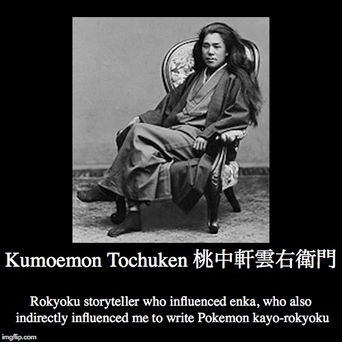 Kumoemon Tochuken | image tagged in demotivationals,kumoemon tochuken,meanwhile in japan | made w/ Imgflip demotivational maker