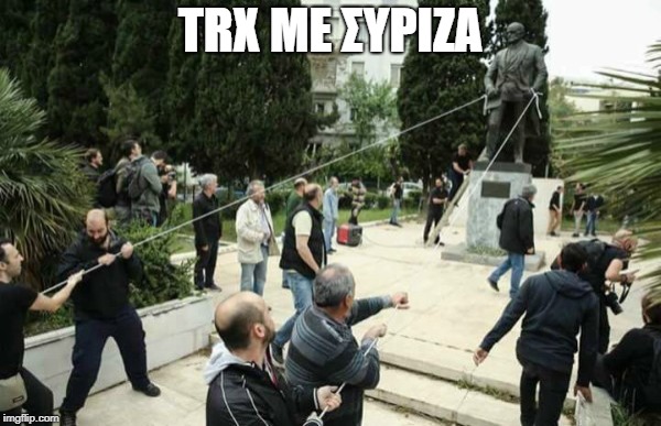TRX ΜΕ ΣΥΡΙΖΑ | made w/ Imgflip meme maker