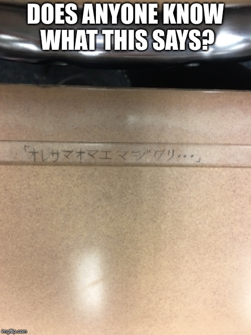 Desk Symbols | DOES ANYONE KNOW WHAT THIS SAYS? | image tagged in language,desk,school | made w/ Imgflip meme maker