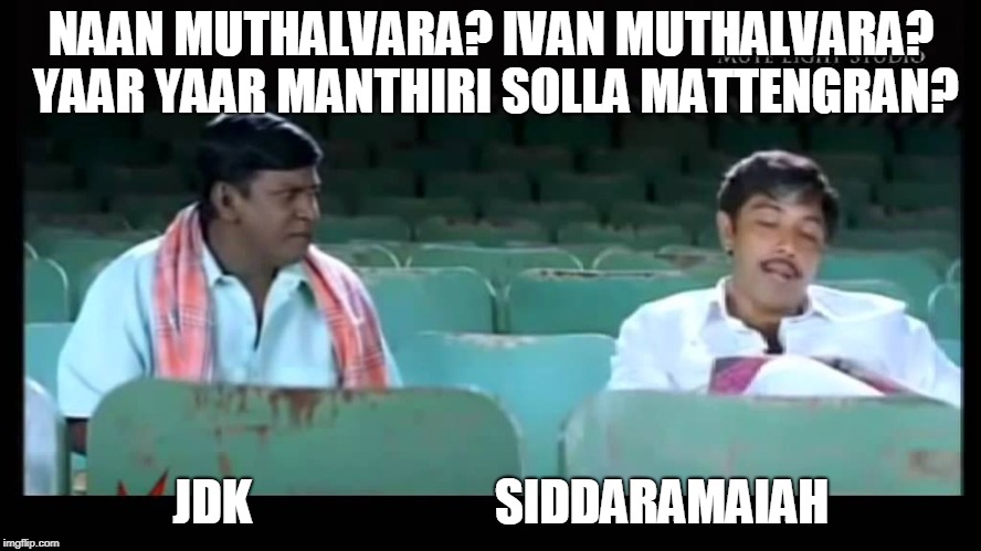 Vadivelu  | NAAN MUTHALVARA? IVAN MUTHALVARA? YAAR YAAR MANTHIRI SOLLA MATTENGRAN? JDK                         SIDDARAMAIAH | image tagged in vadivelu | made w/ Imgflip meme maker