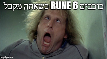Scary Harry Meme | כשאתה מקבל RUNE 6 כוכבים | image tagged in memes,scary harry | made w/ Imgflip meme maker