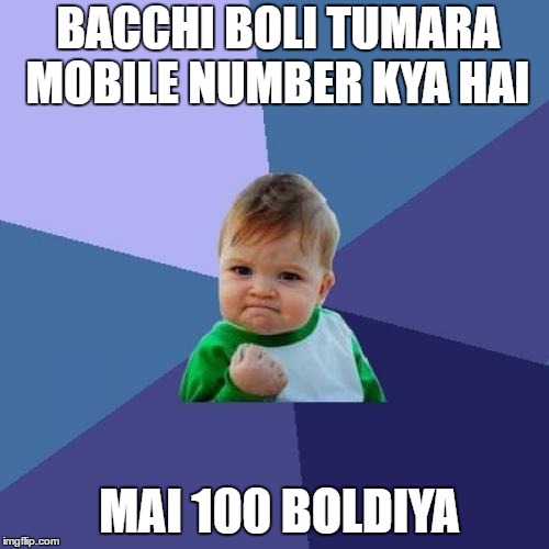 Success Kid Meme | BACCHI BOLI TUMARA MOBILE NUMBER KYA HAI; MAI 100 BOLDIYA | image tagged in memes,success kid | made w/ Imgflip meme maker