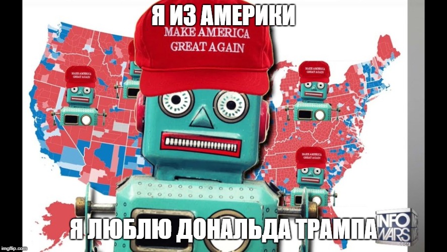 Pro Trump Russian bots imgflip is full of em | Я ИЗ АМЕРИКИ; Я ЛЮБЛЮ ДОНАЛЬДА ТРАМПА | image tagged in trump,russian,bot,love | made w/ Imgflip meme maker