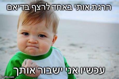 Success Kid Original Meme - Imgflip