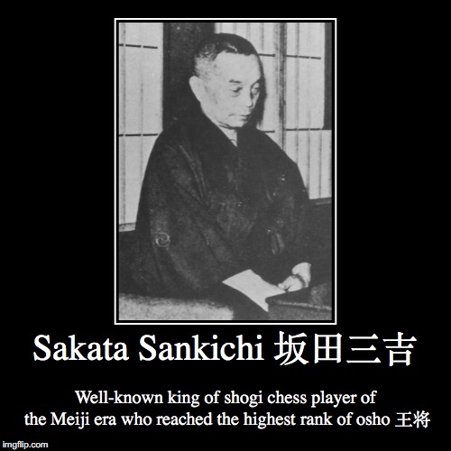 Sakata Sankichi | image tagged in demotivationals,sakata sankichi,shogi,japan | made w/ Imgflip demotivational maker