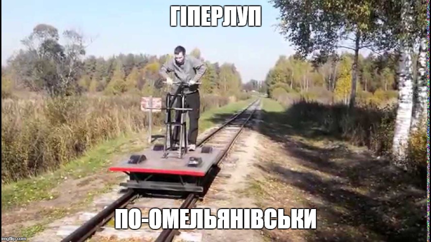Омелян анонсировал эксперимент с частной тягой на железной дороге - Цензор.НЕТ 6325