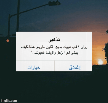 Arabic windows | image tagged in gifs,arabic | made w/ Imgflip images-to-gif maker
