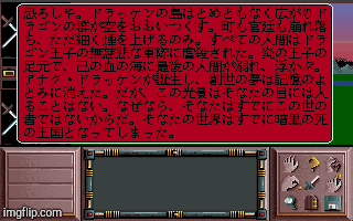 Drakkhen Japanese | image tagged in gifs,drakkhen | made w/ Imgflip images-to-gif maker