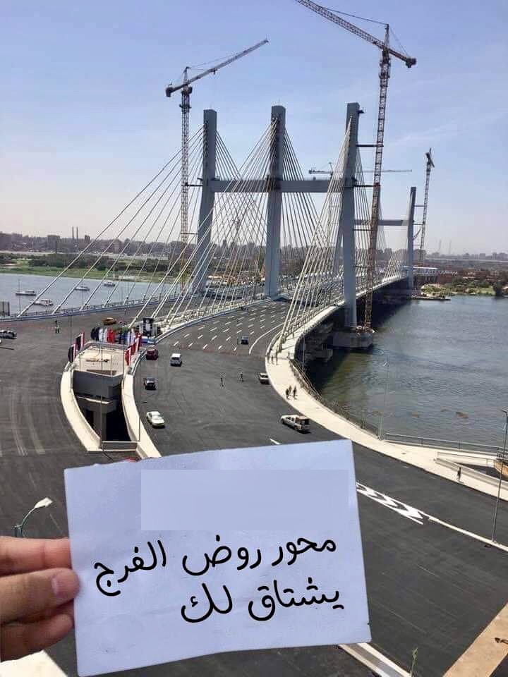 Rawd Al Farag Bridge Misses you Blank Meme Template