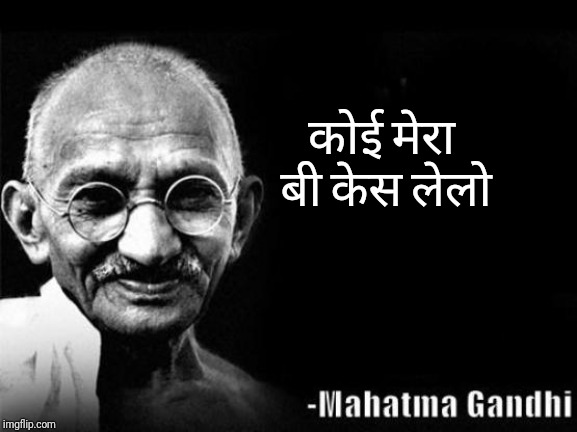 Mahatma Gandhi Rocks | कोई मेरा बी केस लेलो | image tagged in mahatma gandhi rocks | made w/ Imgflip meme maker