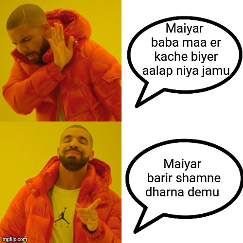 Drake Hotline Bling Meme | Maiyar baba maa er kache biyer aalap niya jamu; Maiyar barir shamne dharna demu | image tagged in memes,drake hotline bling | made w/ Imgflip meme maker