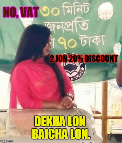 rx | NO, VAT; 2 JON 20% DISCOUNT; DEKHA LON 
BAICHA LON. | image tagged in rx | made w/ Imgflip meme maker