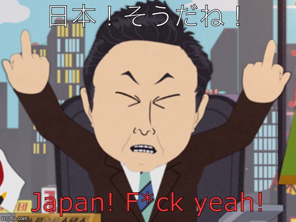 South Park Japanese | 日本！そうだね！ Japan! F*ck yeah! | image tagged in south park japanese | made w/ Imgflip meme maker
