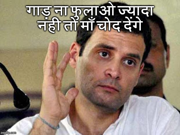 Rahul Gandhi | गाड़ ना फुलाओ ज्यादा नही तो माँ चोद देंगे | image tagged in rahul gandhi | made w/ Imgflip meme maker