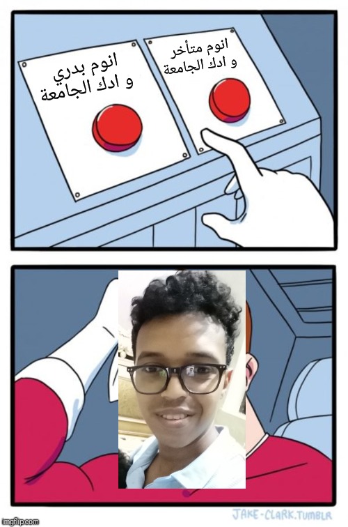 Two Buttons Meme | انوم بدري و ادك الجامعة انوم متأخر و ادك الجامعة | image tagged in memes,two buttons | made w/ Imgflip meme maker