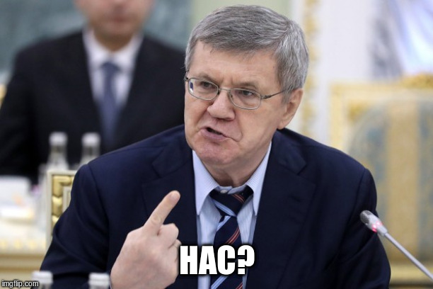 НАС? | made w/ Imgflip meme maker