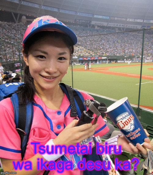 How about a cold beer? | Tsumetai biru wa ikaga desu ka? | image tagged in beer girl | made w/ Imgflip meme maker