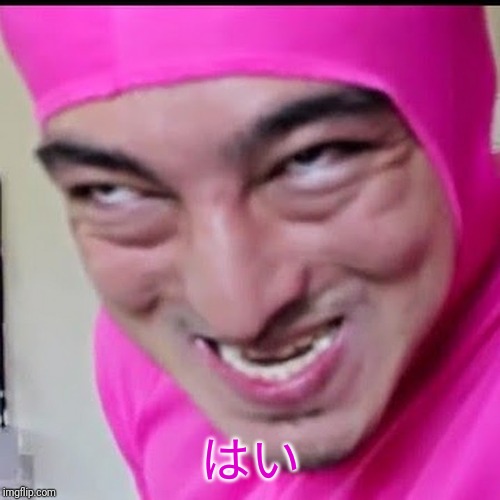 Pink Guy | はい | image tagged in pink guy | made w/ Imgflip meme maker