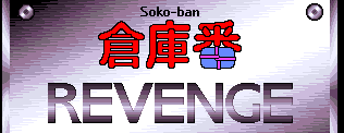 Sokoban logo Blank Meme Template