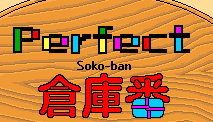 High Quality Sokoban logo Blank Meme Template