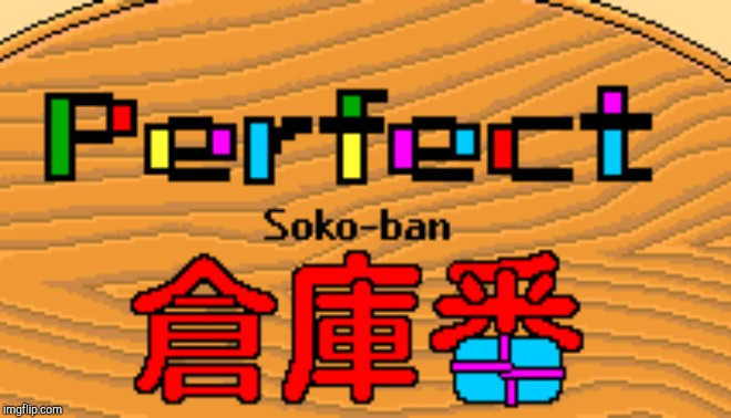 Sokoban logo | image tagged in sokoban logo | made w/ Imgflip meme maker