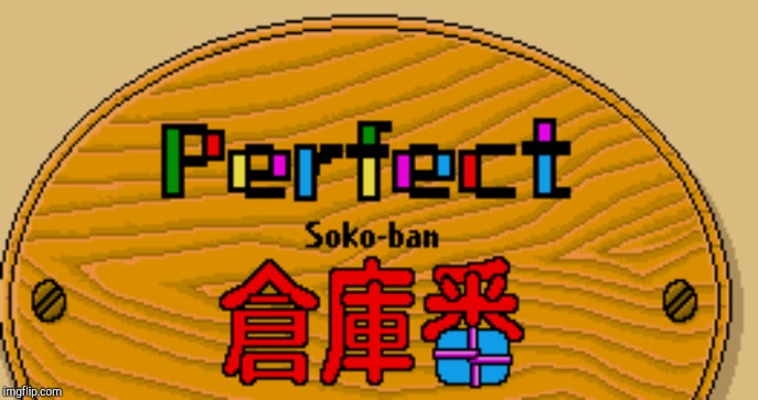 Sokoban logo | image tagged in sokoban logo | made w/ Imgflip meme maker