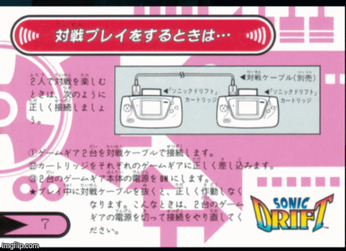 Sonic Drift 1 Game Gear Cable | image tagged in gifs,sonic the hedgehog | made w/ Imgflip images-to-gif maker