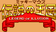 Legend of Illusion | image tagged in gifs,gaming | made w/ Imgflip images-to-gif maker